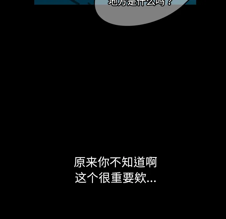 能看到鬼的女孩漫画漫画,第40话 终于找到你38图