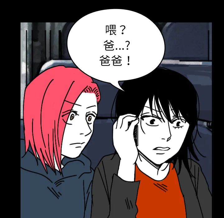 看见鬼的女人 漫画漫画,第31话 生灵63图