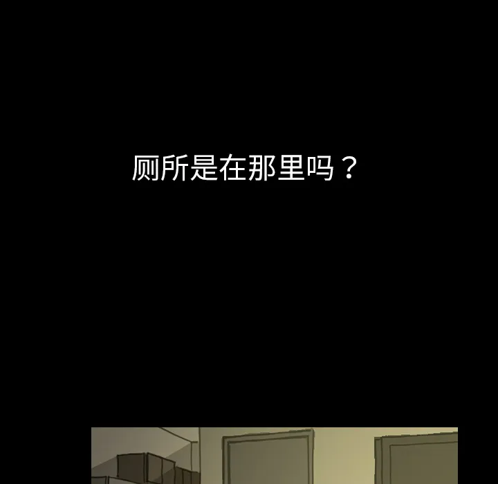 看见鬼的女人漫画漫画,第28话 以前的家17图