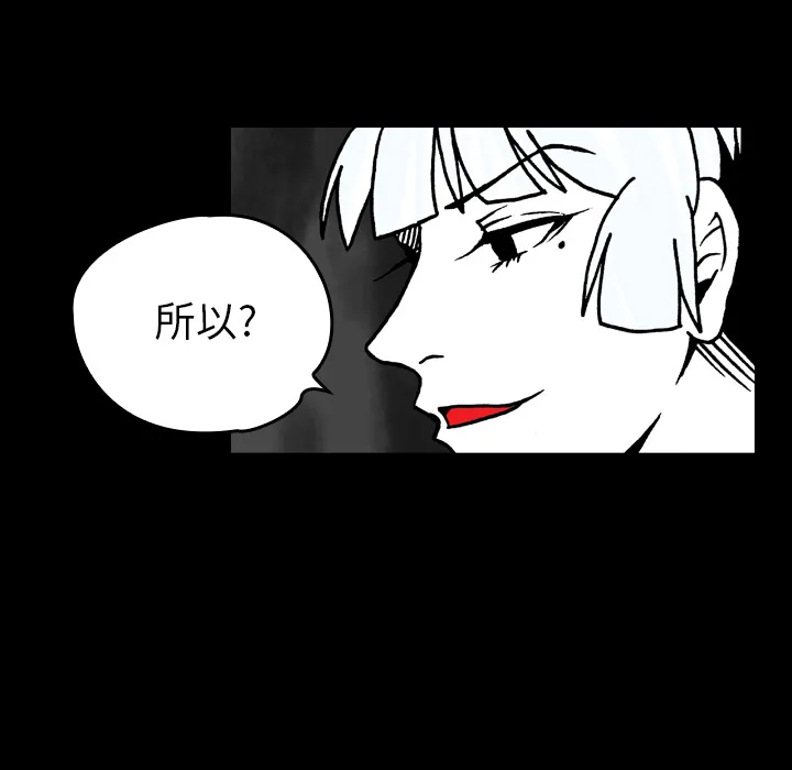 看见鬼的女孩动漫大结局漫画,第16话 共鸣33图