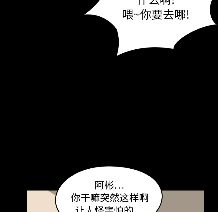 能看到鬼的女孩动漫漫画,第11话 溺水68图