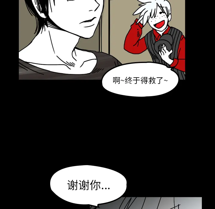 能看到鬼的女孩漫画漫画,第22话 道一25图