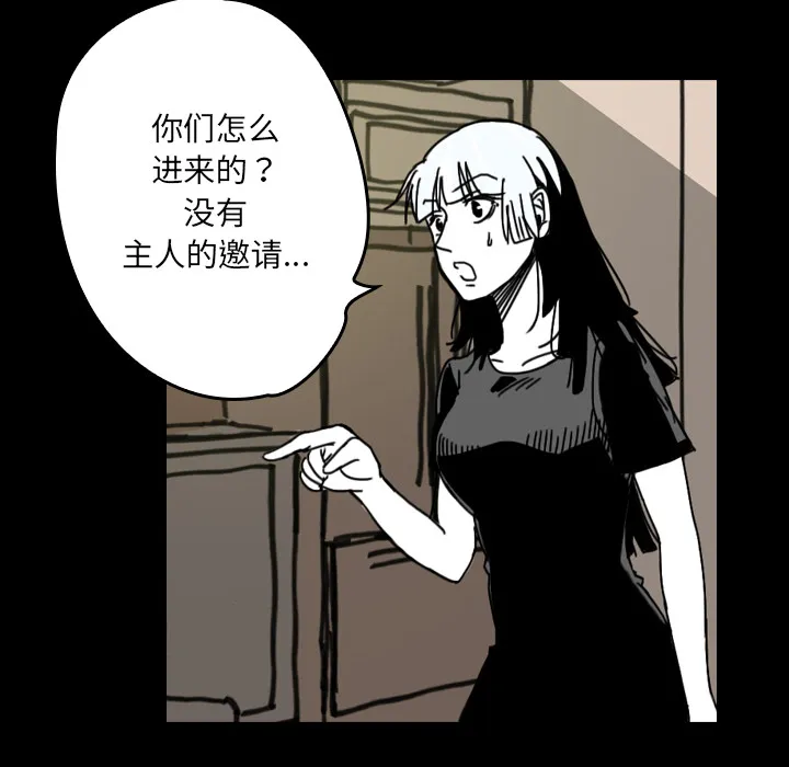 看见鬼的女人漫画漫画,第29话 不在这个世界8图