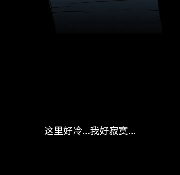 看见鬼的女孩动漫大结局漫画,第39话 另一半47图