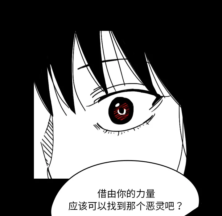 看见鬼的女孩动漫大结局漫画,第35话 越来越多71图