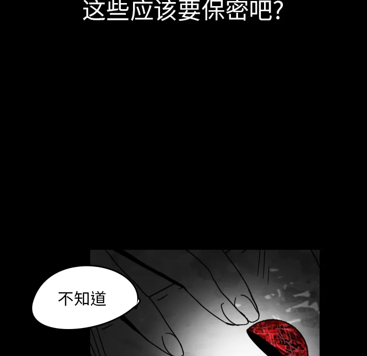 能看到鬼的女孩漫画漫画,第26话 家族聚会68图