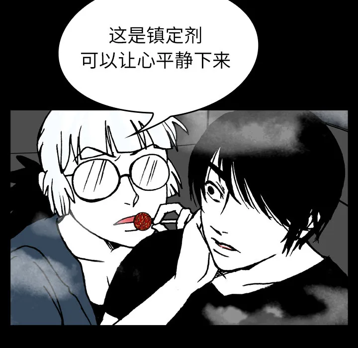 看见鬼的女人漫画漫画,第13话 梦35图