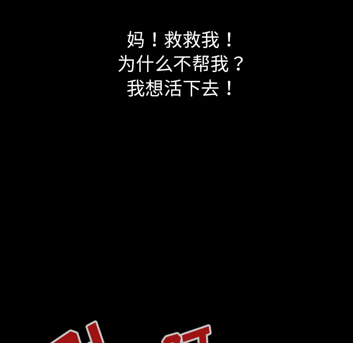 看见鬼的女孩动漫大结局漫画,第39话 另一半33图