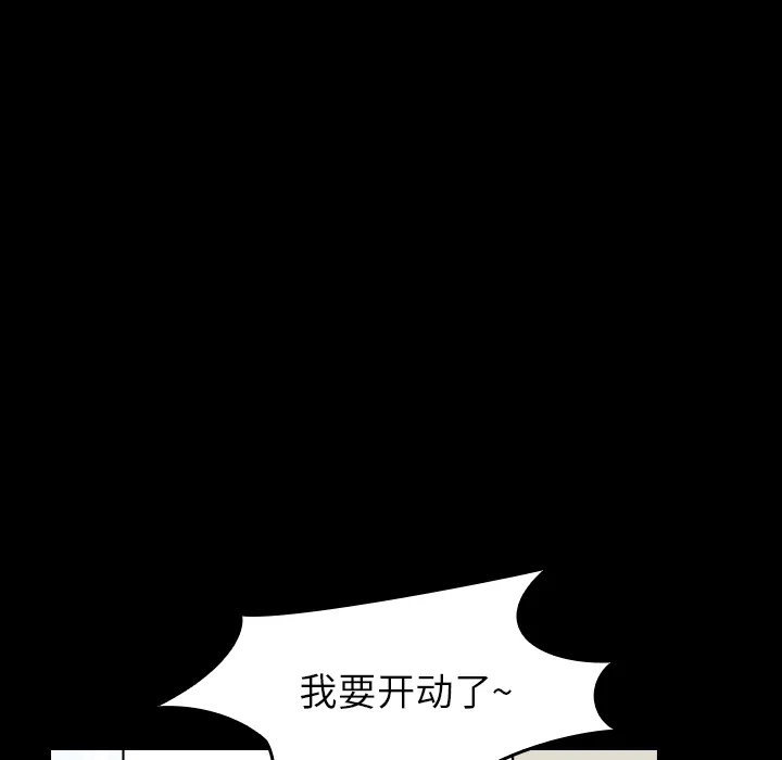韩剧看到鬼的女生漫画,第21话 守护神21图
