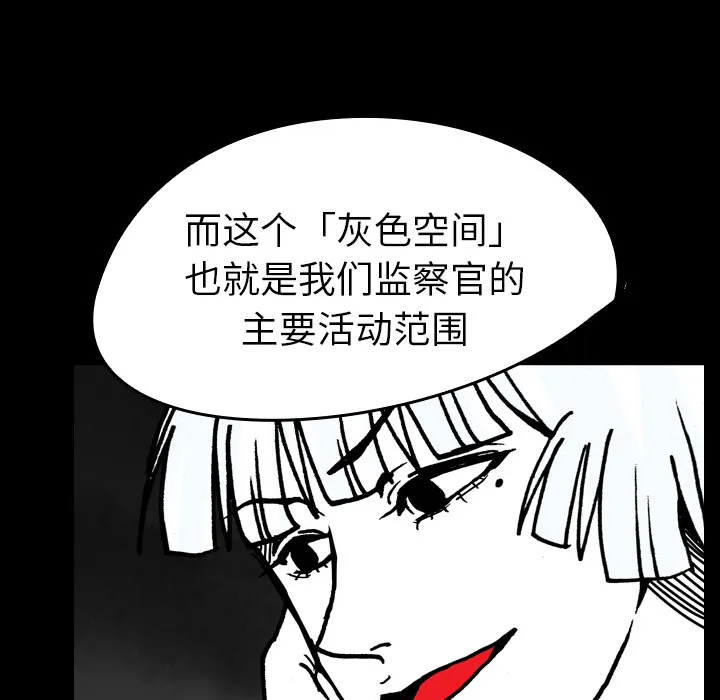 能看到鬼的女孩动漫漫画,第15话 灰色地带57图