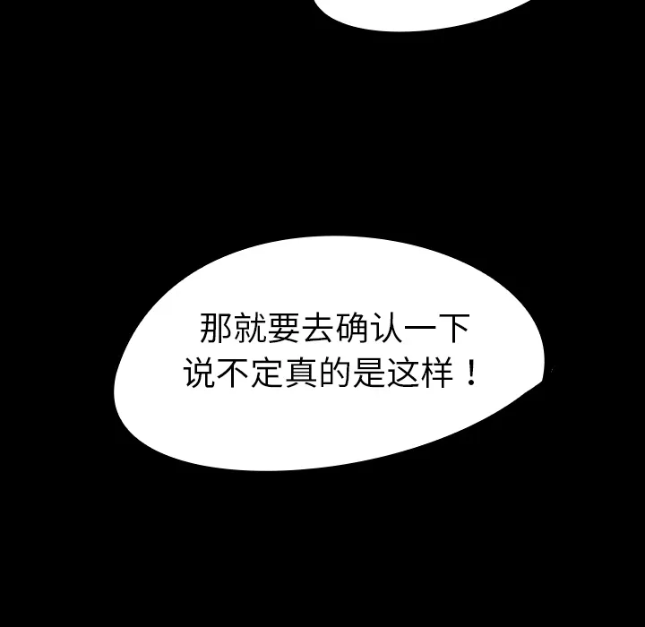 看见鬼的女孩动漫大结局漫画,第5话 偷饭贼的出现10图