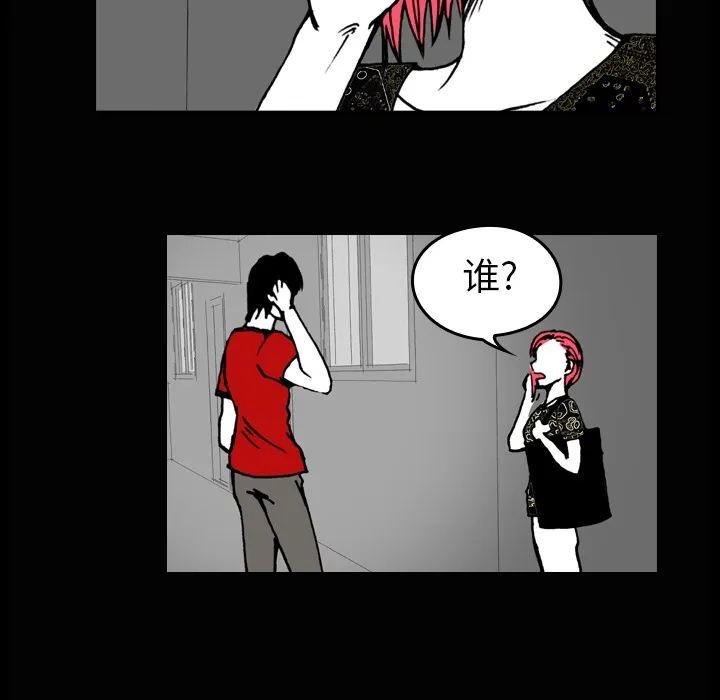 看见鬼的女孩动漫大结局漫画,第3话 隔壁住户37图
