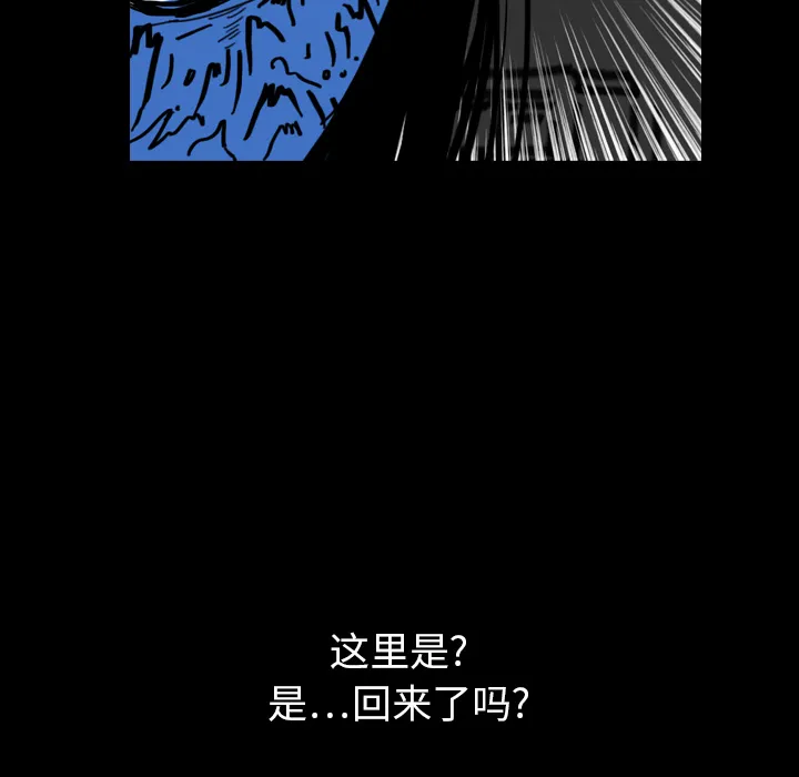 能看到鬼的女孩漫画漫画,第20话 回到现实7图