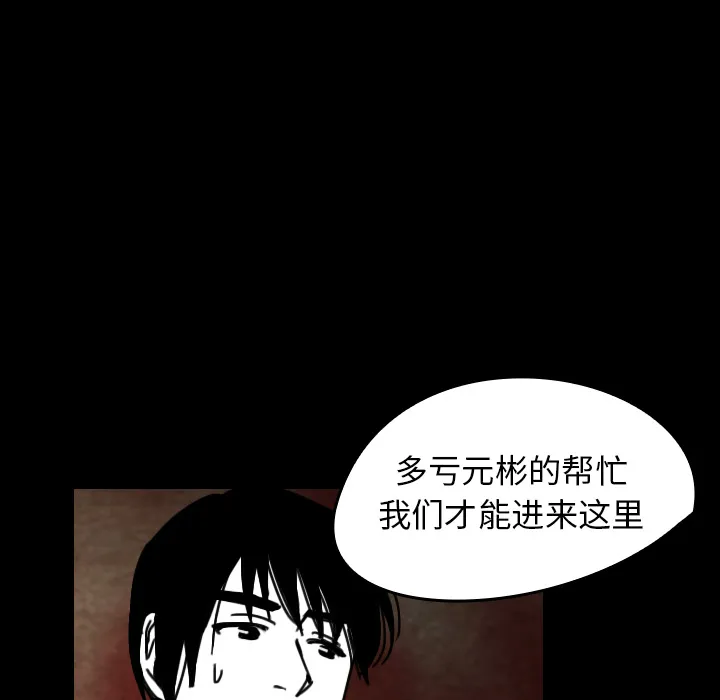 看见鬼的女孩动漫大结局漫画,第35话 越来越多20图