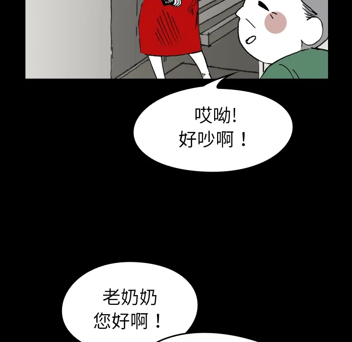 看见鬼的女人漫画漫画,第1话 偷饭女“贼”62图