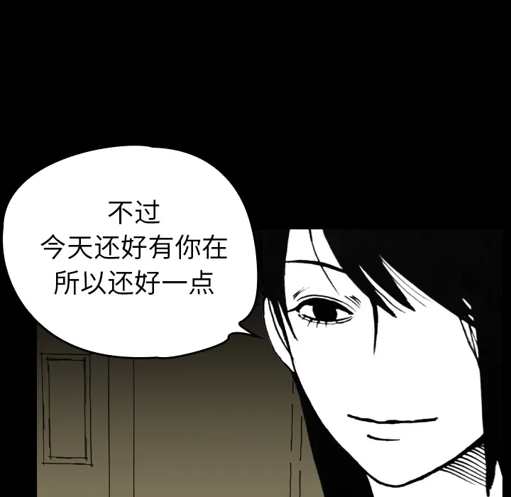 看见鬼的女孩动漫大结局漫画,第5话 偷饭贼的出现33图
