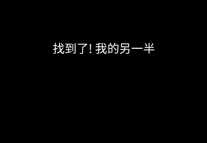 看见鬼的女人漫画漫画,第41话 占据身体1图