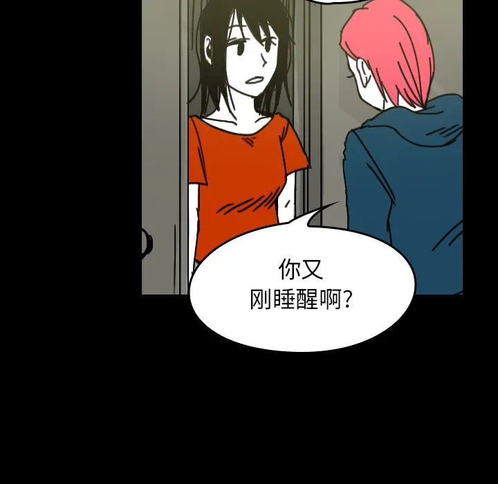 能看到鬼的女孩漫画漫画,第26话 家族聚会60图