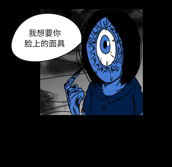 看见鬼的女人漫画漫画,第32话 代价52图