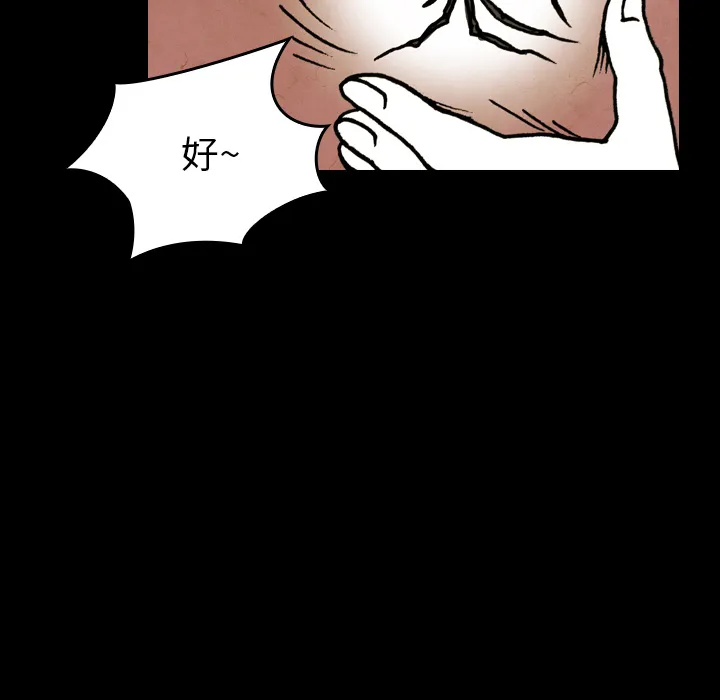 能看到鬼的女孩动漫漫画,第18话 蜘蛛45图