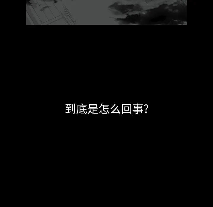 看见鬼的女人漫画漫画,第13话 梦29图