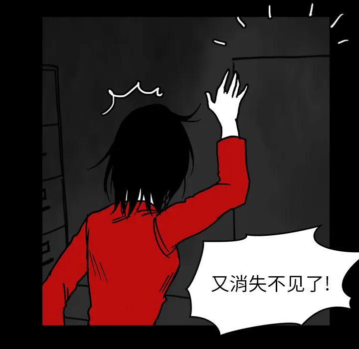 能看到鬼的女孩漫画漫画,第17话 抓不到13图