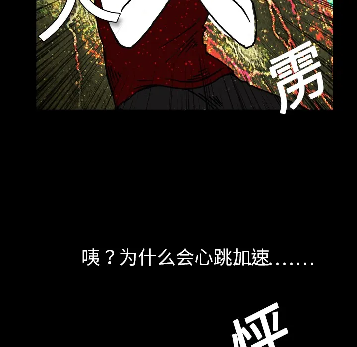 能看到鬼的女孩动漫漫画,第4话 章鱼怪25图
