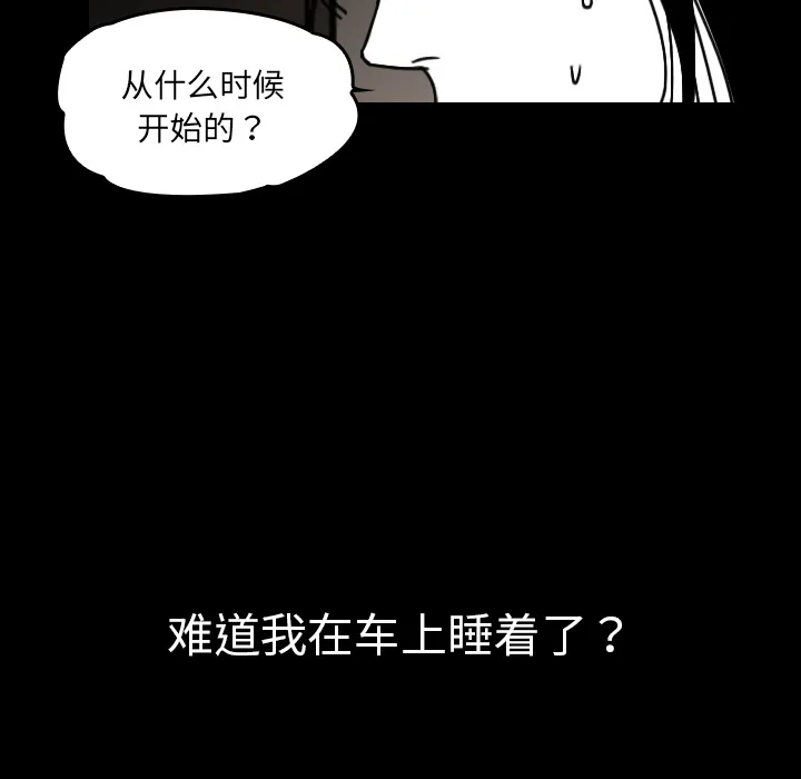 看见鬼的女人漫画漫画,第28话 以前的家26图