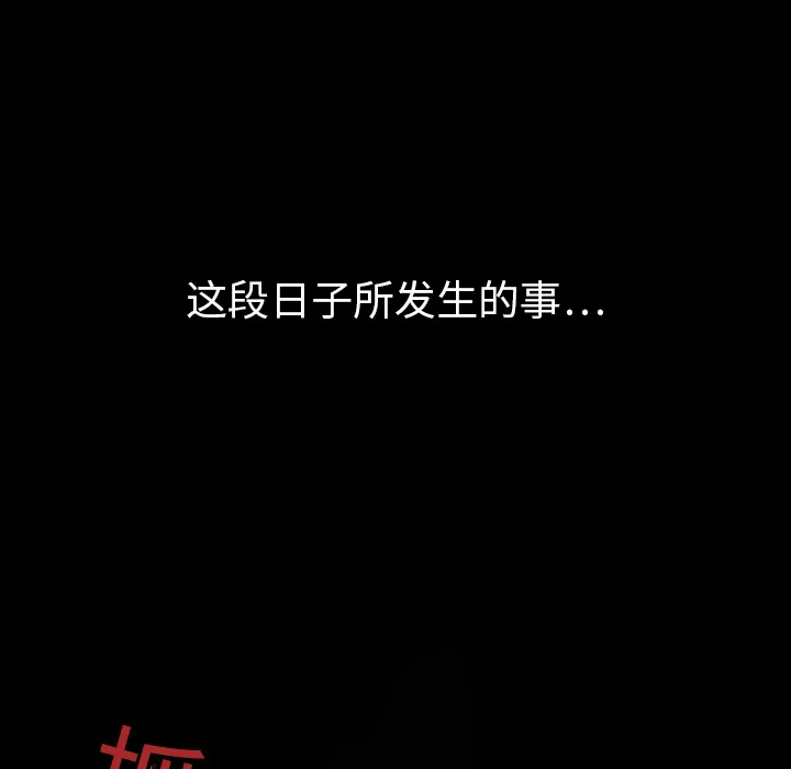 能看到鬼的女孩动漫漫画,第11话 溺水5图