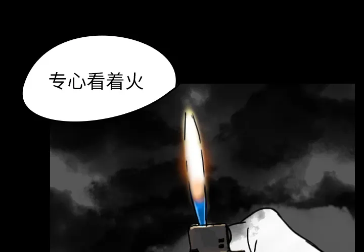 能看到鬼的女孩漫画漫画,第26话 家族聚会3图