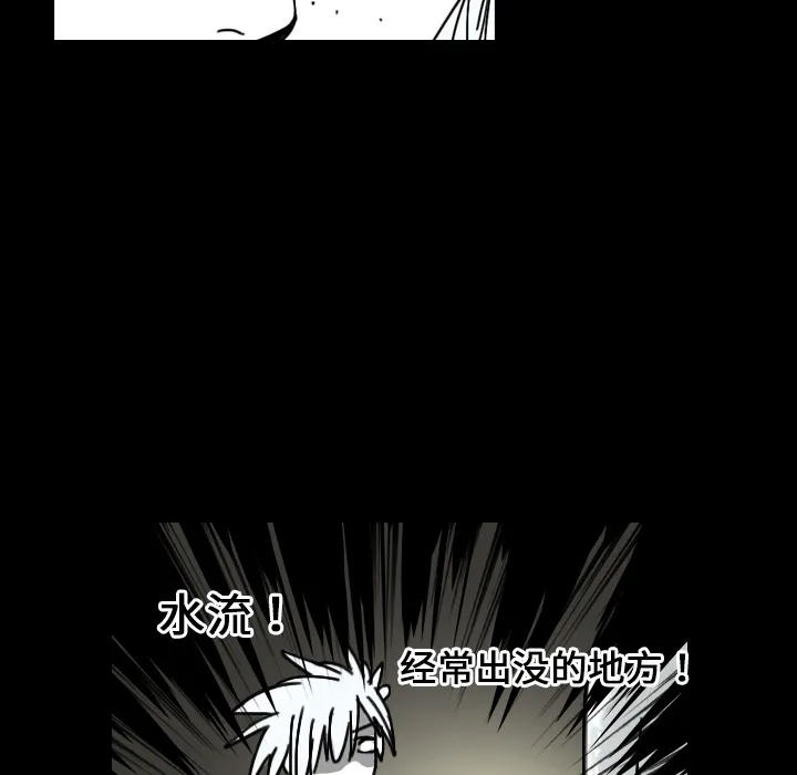 能看到鬼的女孩漫画漫画,第22话 道一40图