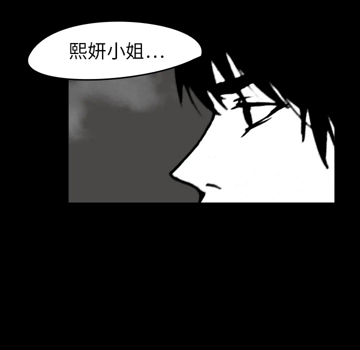 看见鬼的女孩动漫大结局漫画,第12话 警戒线被打开18图