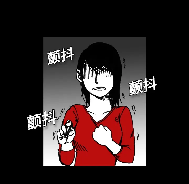 能看到鬼的女孩动漫漫画,第4话 章鱼怪21图