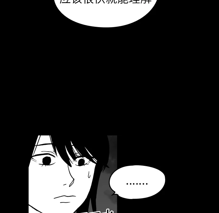 能看到鬼的女孩动漫漫画,第15话 灰色地带22图