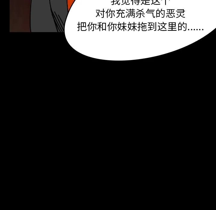 看见鬼的女孩动漫大结局漫画,第35话 越来越多70图