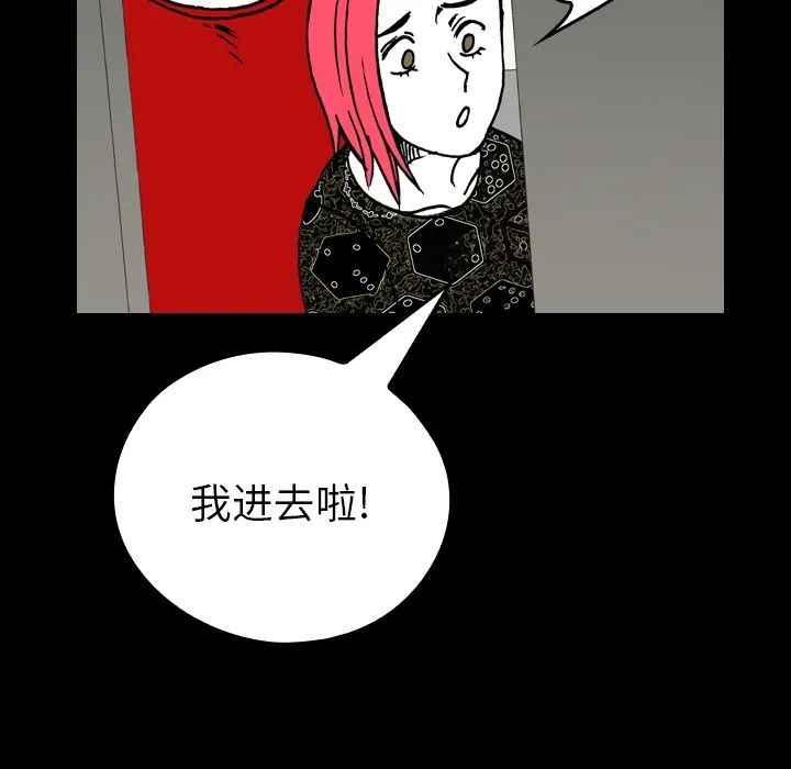 看见鬼的女孩动漫大结局漫画,第3话 隔壁住户51图