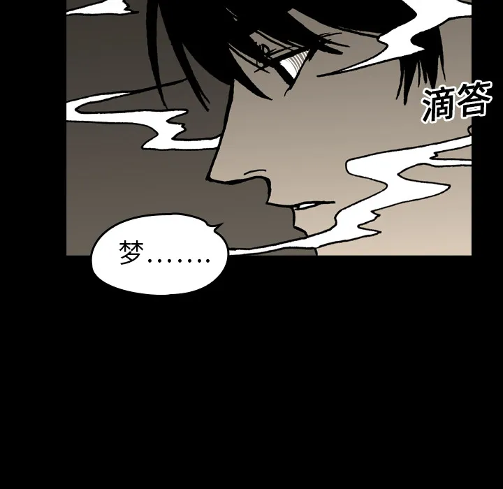 能看到鬼的女孩动漫漫画,第15话 灰色地带7图