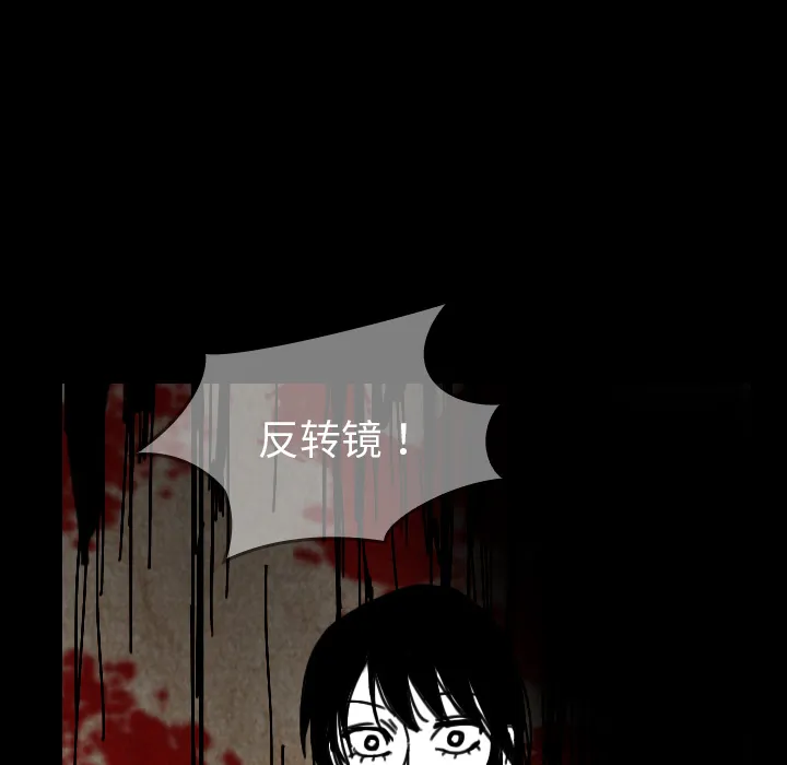 能看到鬼的女孩漫画漫画,第33话 想要长大74图