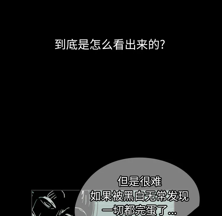 看见鬼的女人漫画漫画,第41话 占据身体39图
