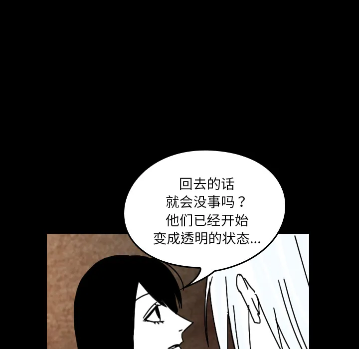 看见鬼的女人漫画漫画,第38话 吞噬49图