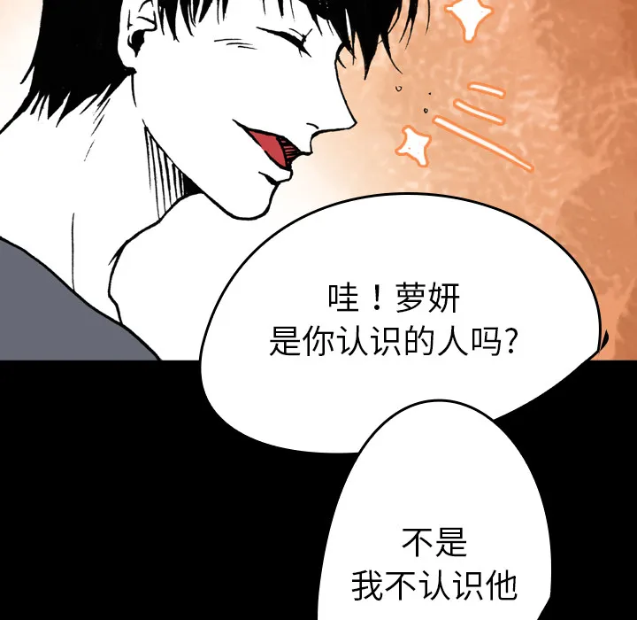 能看到鬼的女孩漫画漫画,第9话 另一个人16图