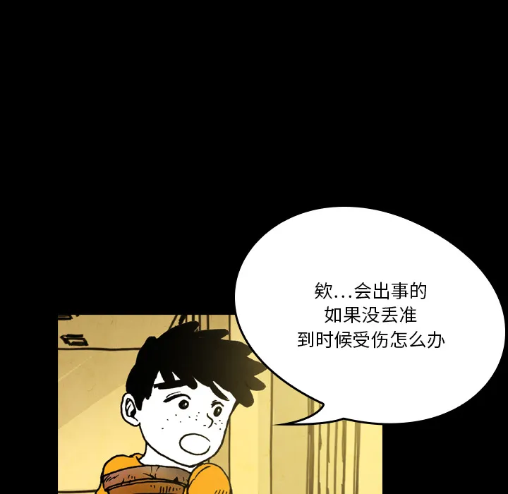 能看到鬼的女孩动漫漫画,第19话 小鬼的曾经58图