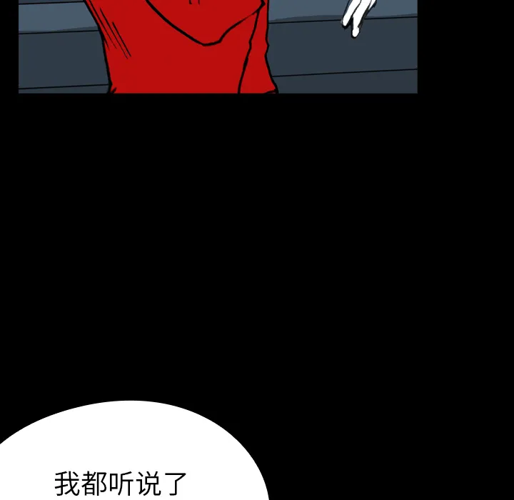 看见鬼的女人漫画漫画,第10话 再次相遇51图
