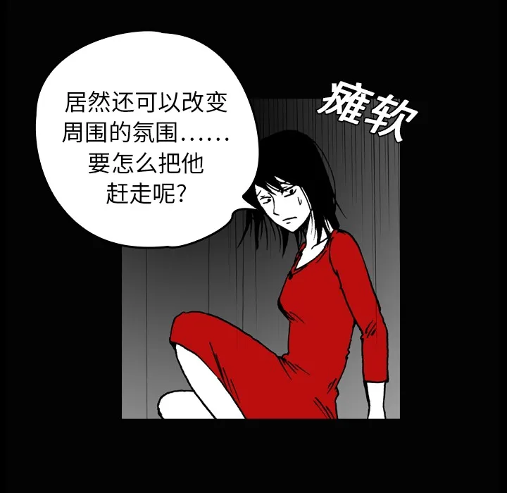 看见鬼的女孩动漫大结局漫画,第3话 隔壁住户30图