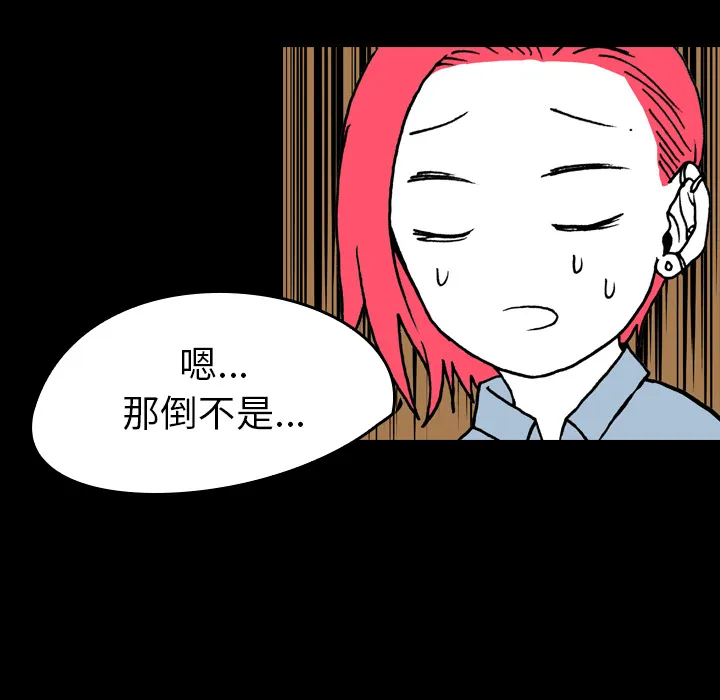 看见鬼的女孩动漫大结局漫画,第8话 姐姐能看见鬼31图