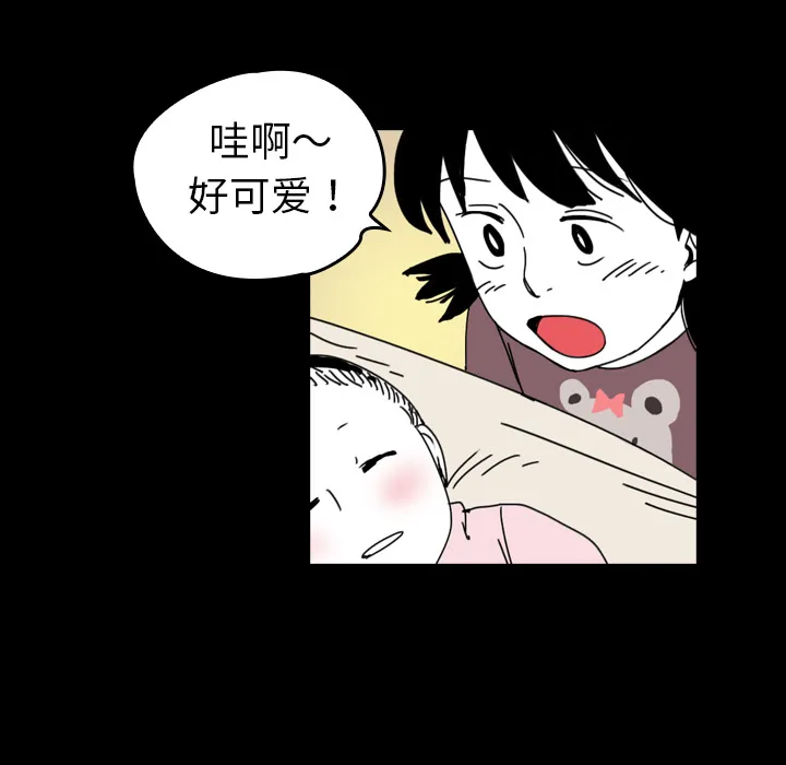 看见鬼的女孩动漫大结局漫画,第39话 另一半57图