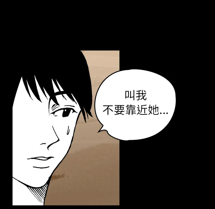 看见鬼的女孩动漫大结局漫画,第8话 姐姐能看见鬼35图
