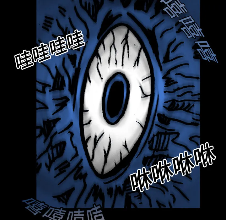 能看到鬼的女孩漫画漫画,第17话 抓不到73图