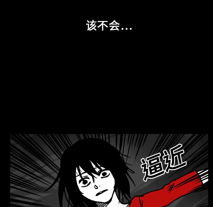 能看到鬼的女孩漫画漫画,第17话 抓不到66图