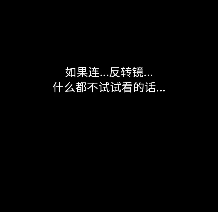 能看到鬼的女孩漫画漫画,第33话 想要长大76图